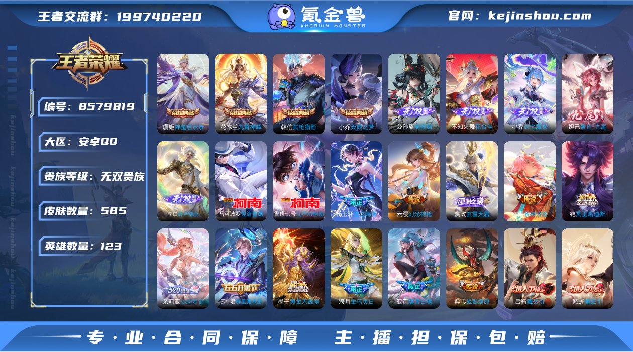 无双贵族 4典藏 5无双 2珍品传说 10...