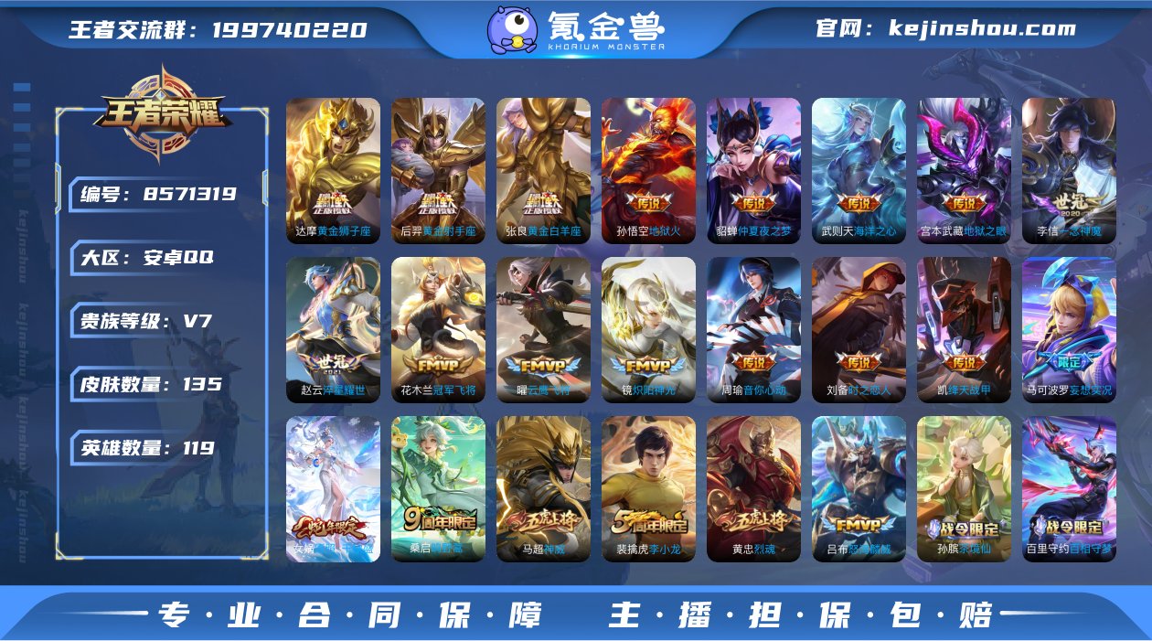 ZMW992【一体号1珍品20传说V7 吃...