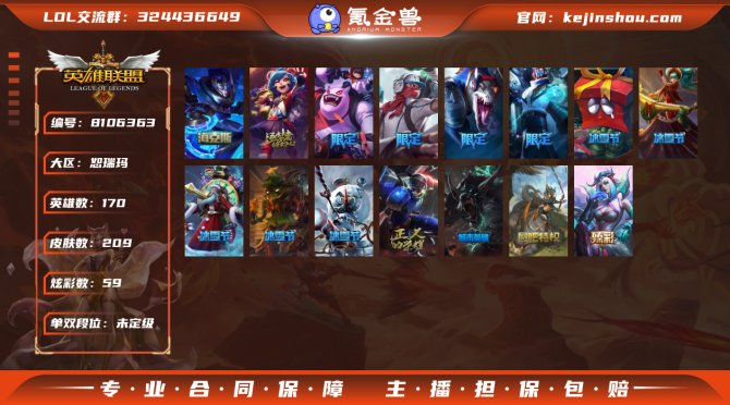 氪金兽