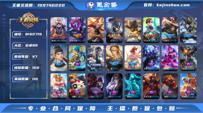 氪金兽