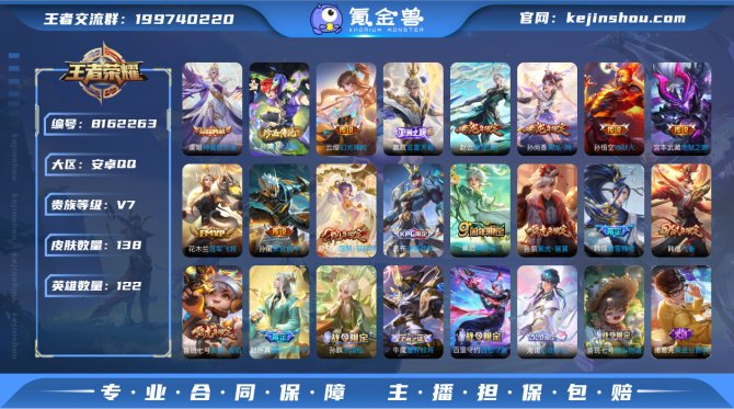 氪金兽