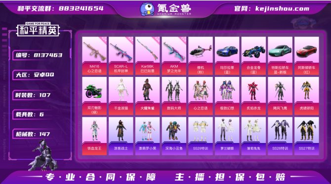 氪金兽