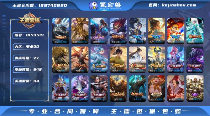 氪金兽