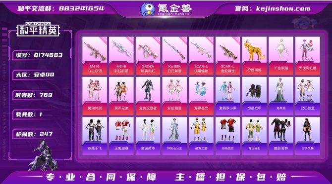 氪金兽