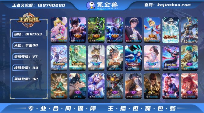 氪金兽