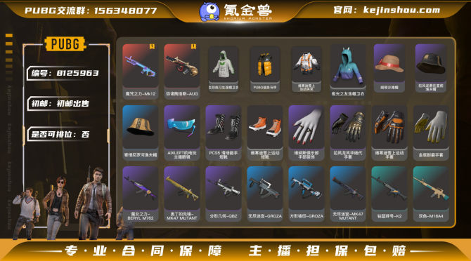 氪金兽
