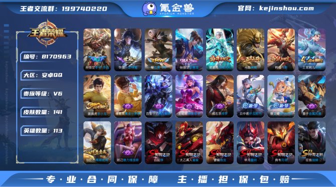 氪金兽