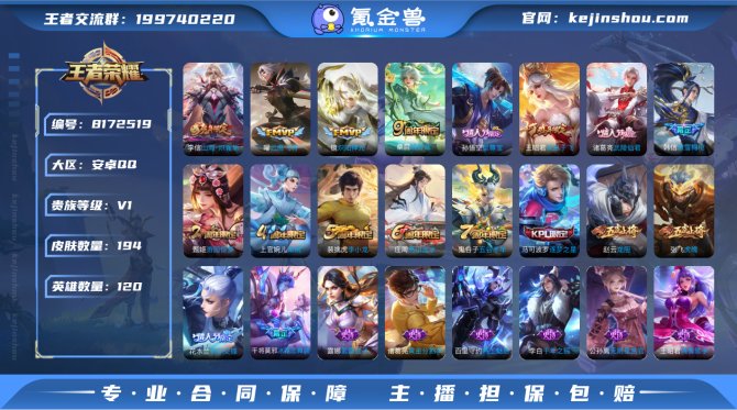 氪金兽