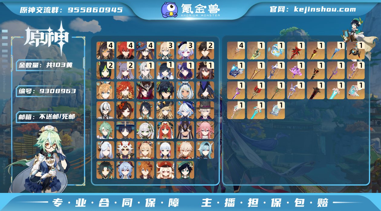 60级/103黄/女主/41个五星角色
0...