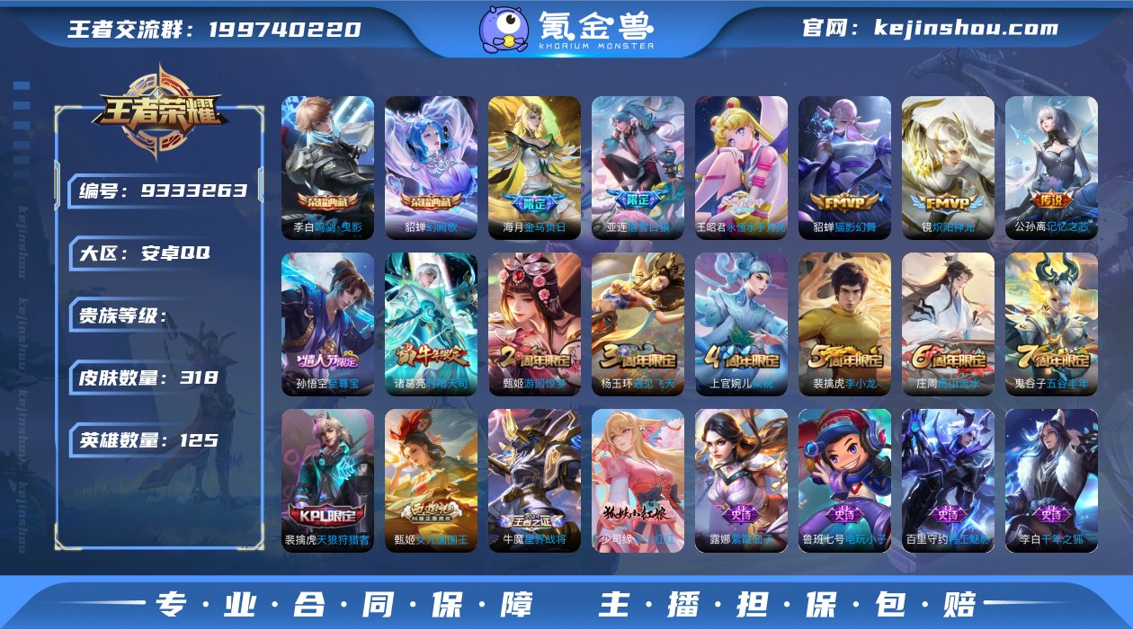 安卓QQ 94段中路 数字标1.6w貂蝉1...