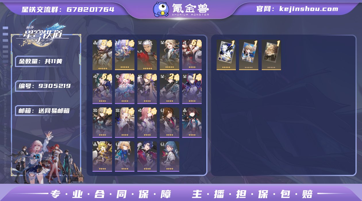 邮箱: 送网易邮箱 开拓者性别: 男 总黄...