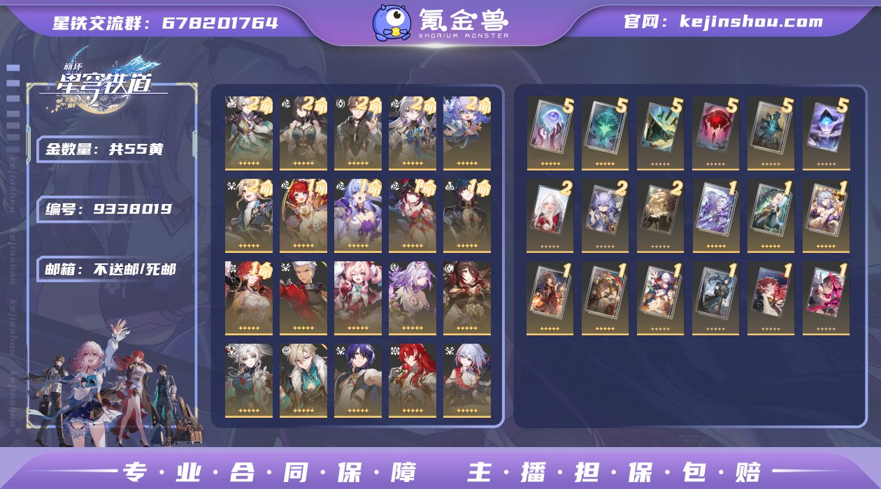 编号：S2914账号亮点：55金（7.14...