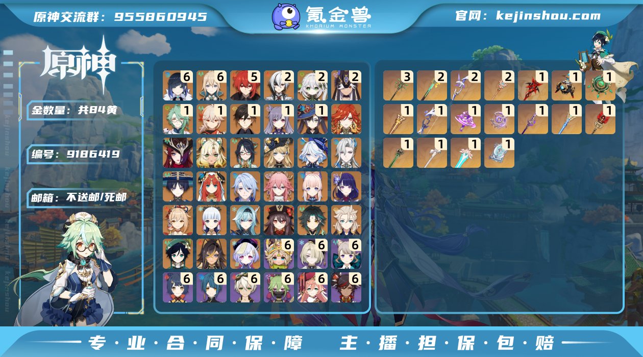 邮箱: 不送邮/死邮 总黄数: 84 冒险...