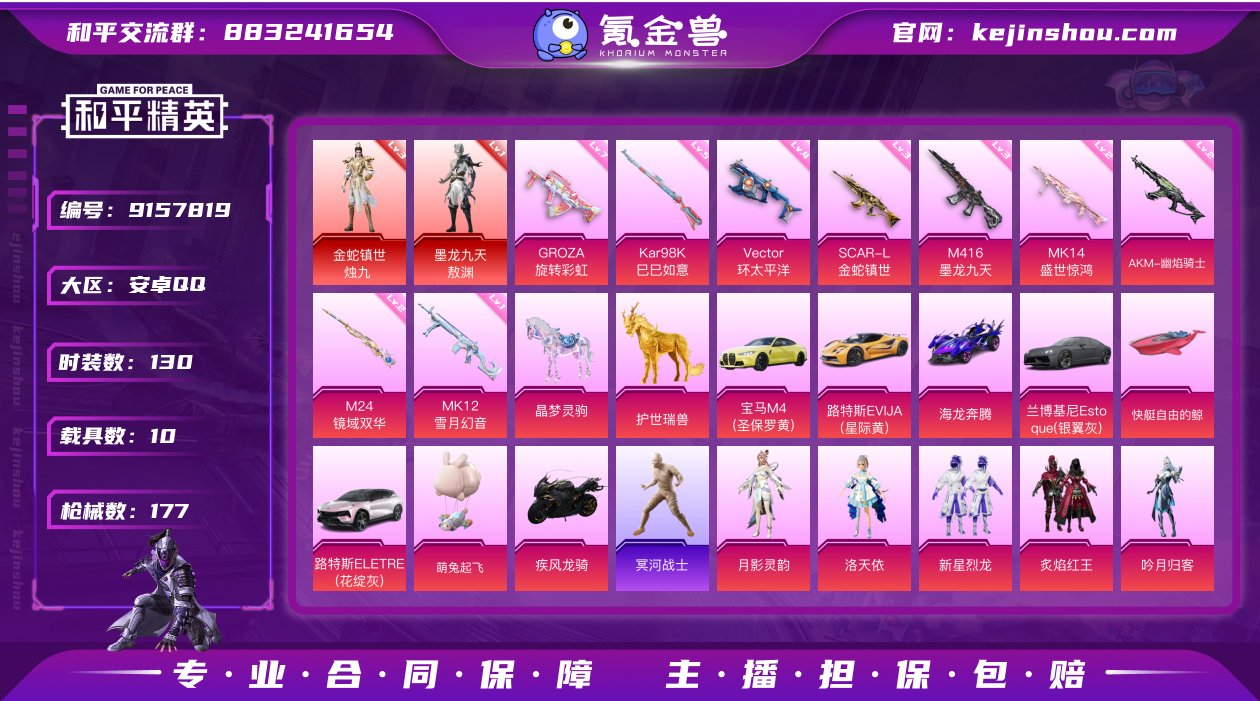 10车含飞机17粉9特效3级红装烛九红装熬...