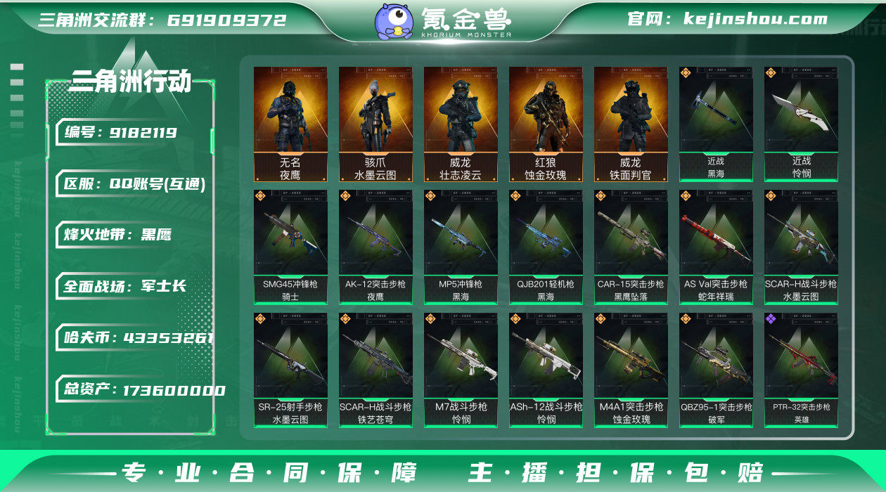 实名: 可修改 总资产: 17360000...