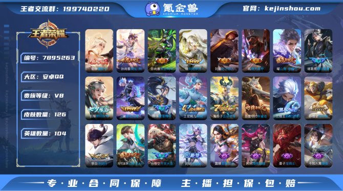 氪金兽
