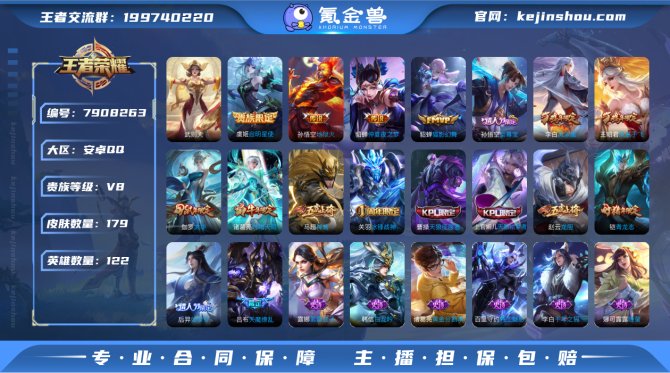 氪金兽