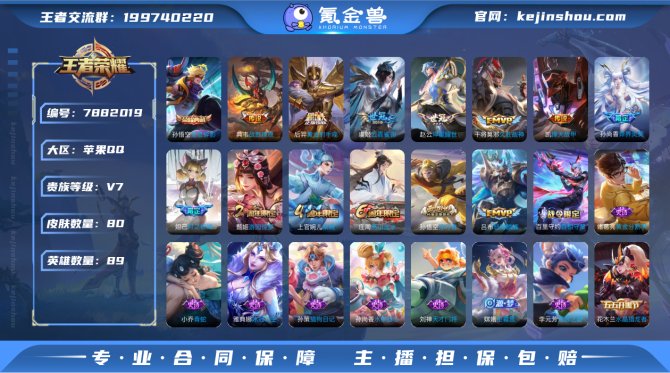 氪金兽