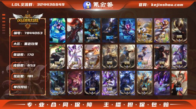 氪金兽
