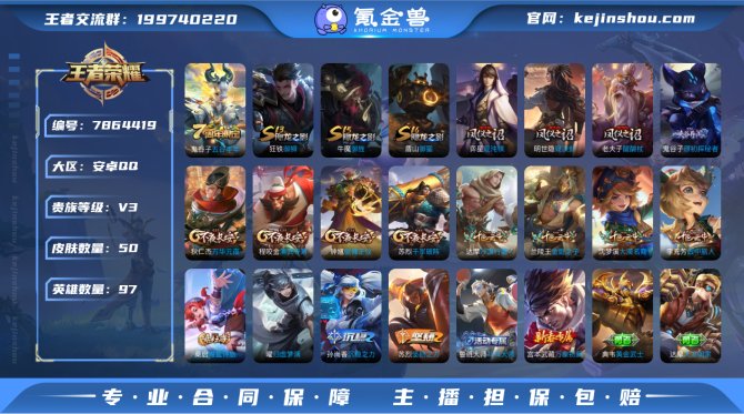 氪金兽