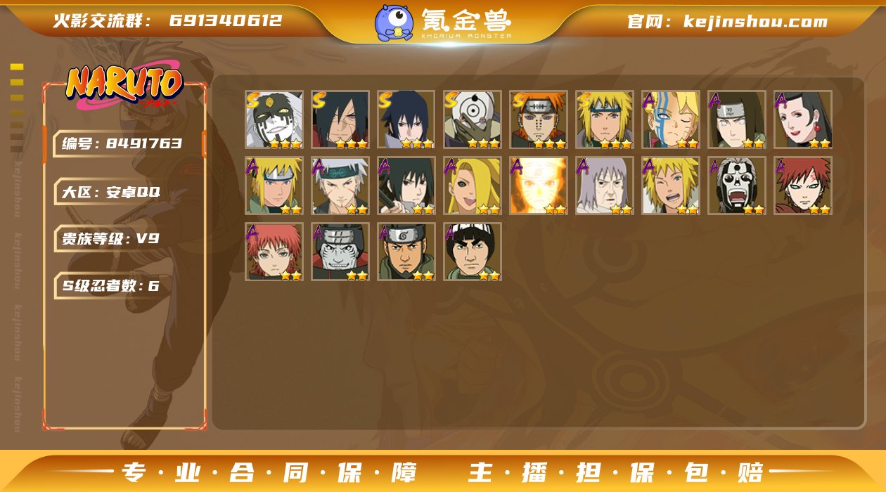 【HYSA190】【商品标题】：6S级忍者...