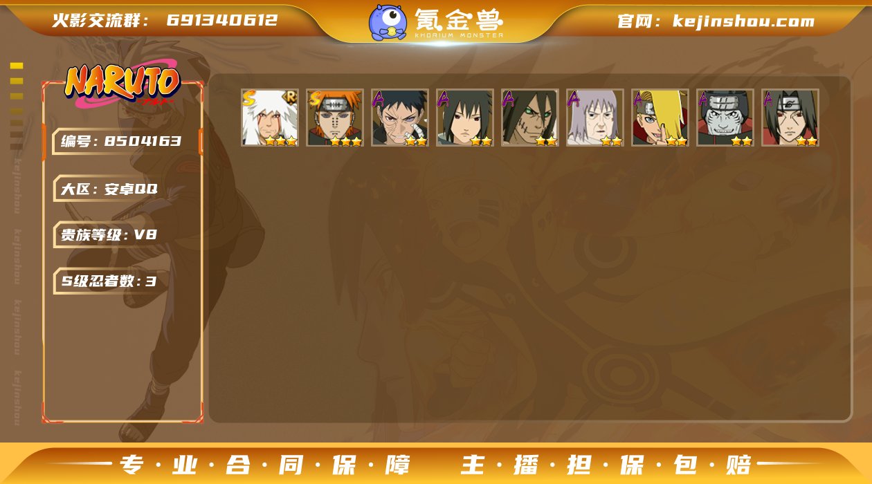 实名: 可修改 贵族等级: V8 区服: ...