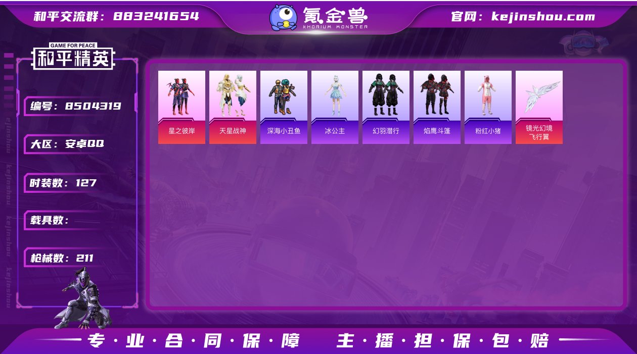 M100035【14印记3粉装6特效枪深海...