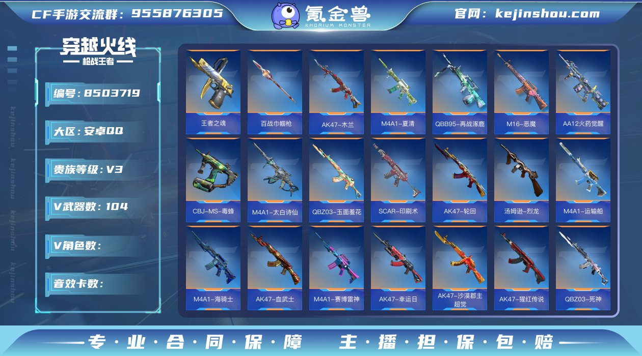 TZ1927【104V2王者/王心/王魂/...