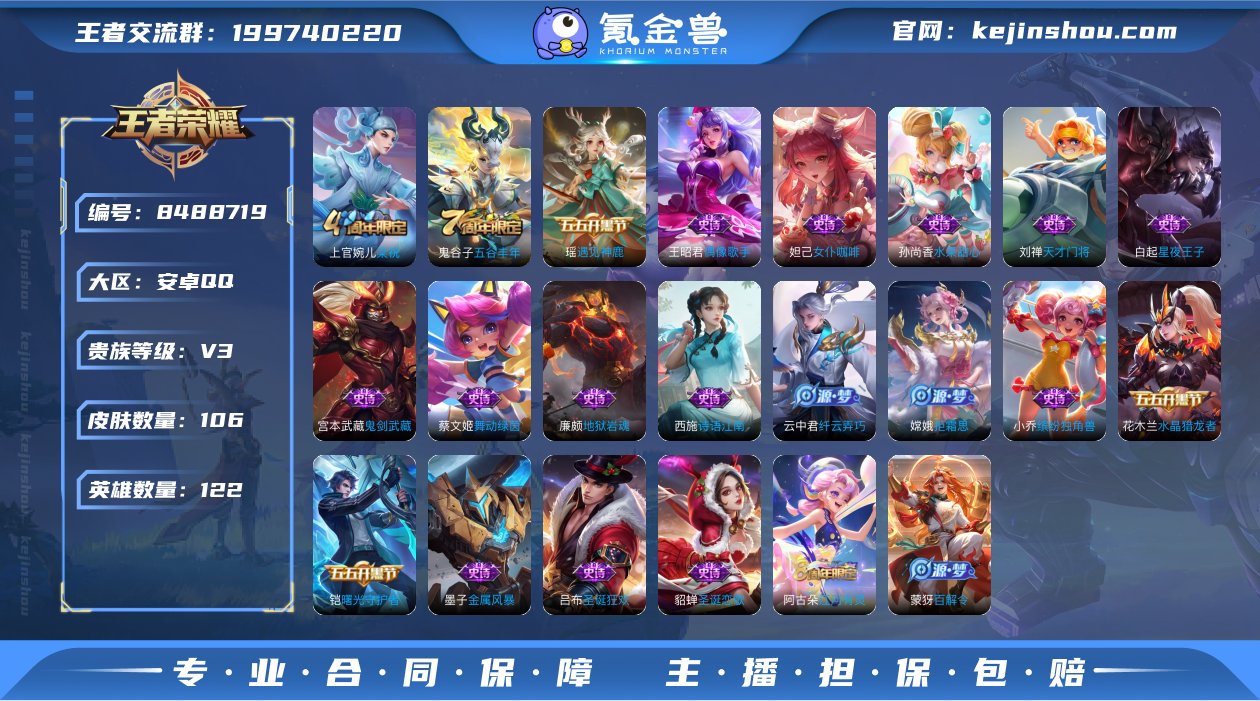 WZ3121299|手Q安卓 122英雄 ...