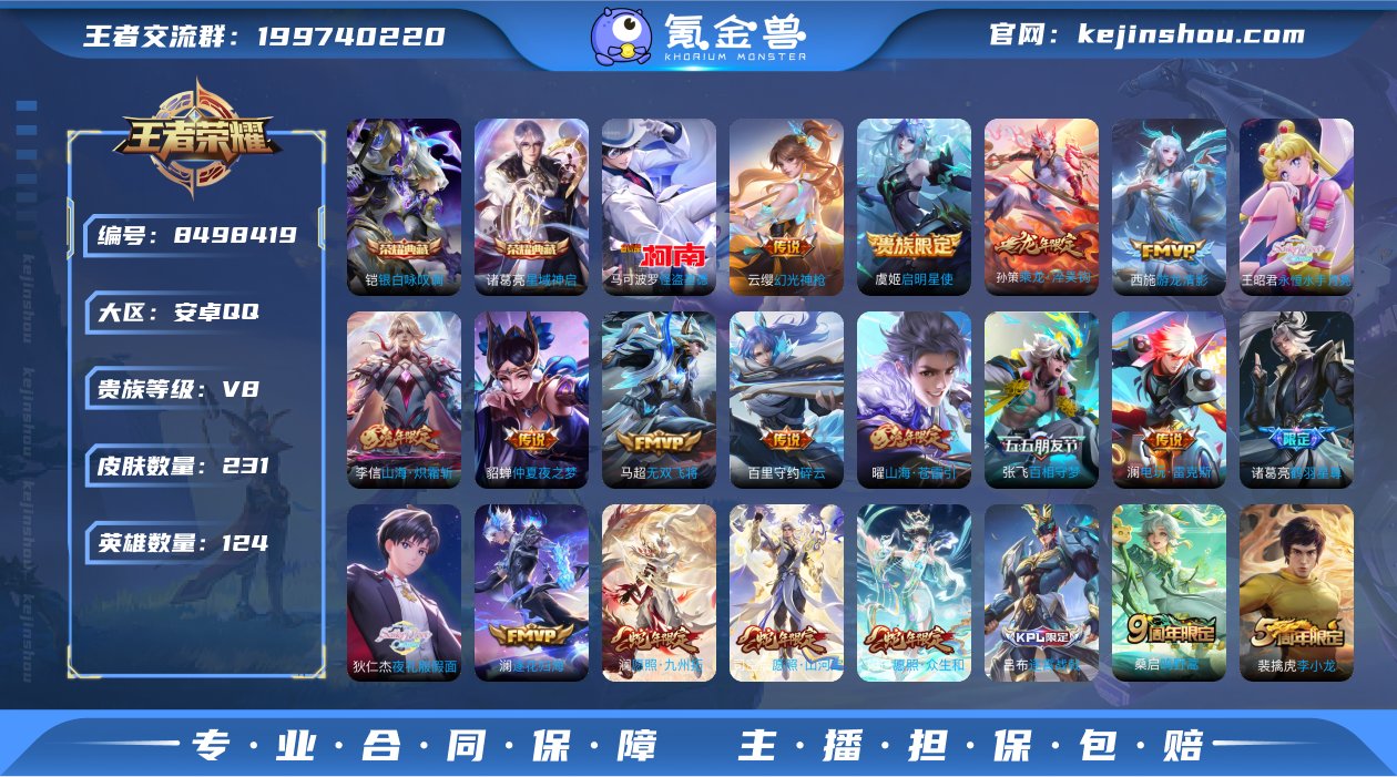 dzx【231皮肤/2典藏/1珍品传说/2...