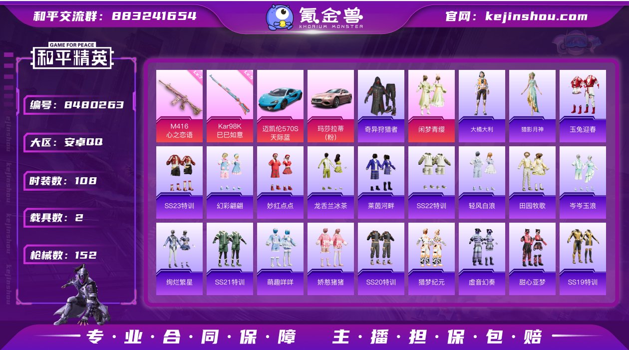 HX0461有二次 安卓Q-段位铂金 6印...