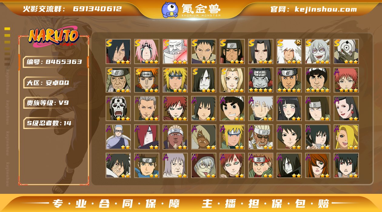 实名: 不可修改 贵族等级: V9 区服:...