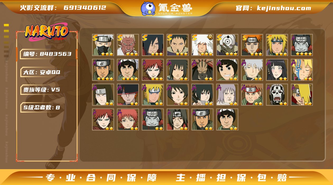 实名: 可修改 贵族等级: V5 区服: ...