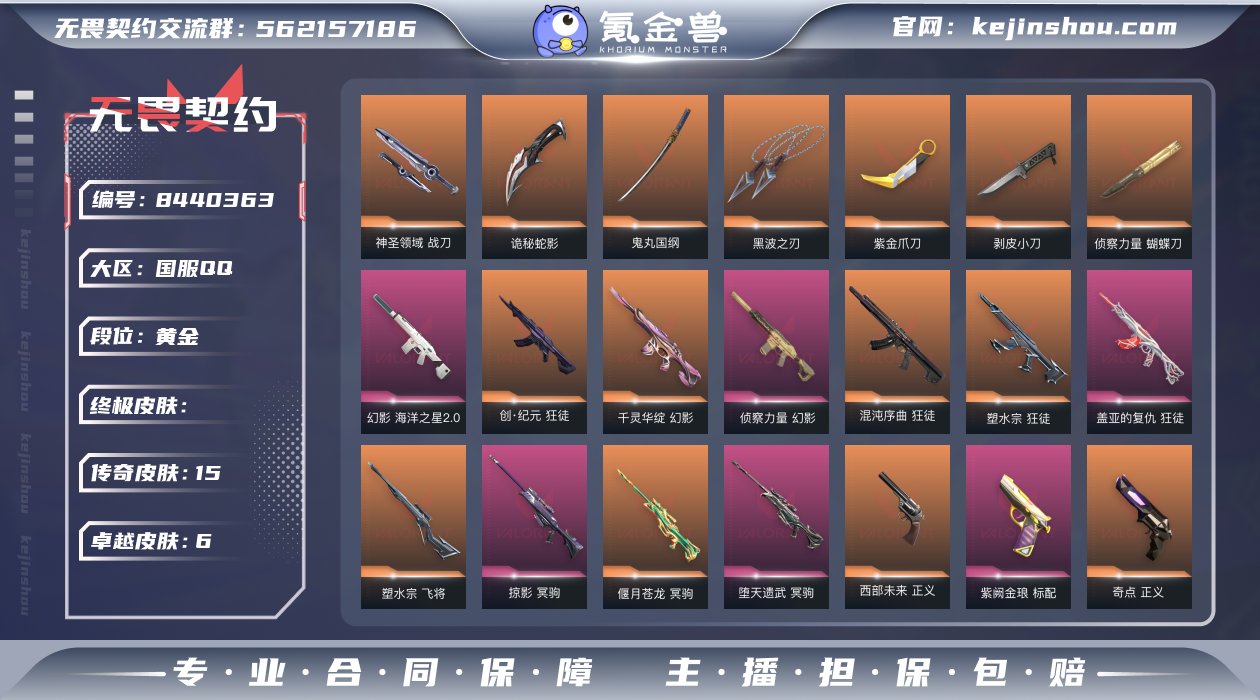 毕业级黑波侦查蝴蝶千灵幻影盖亚ak鬼丸苍龙...
