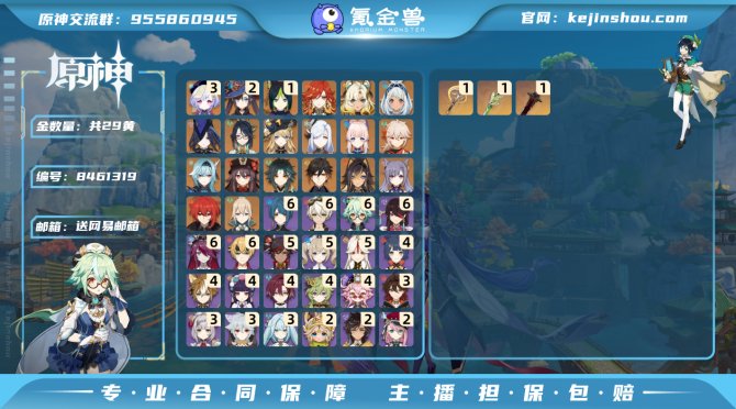 氪金兽