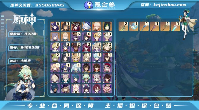 氪金兽