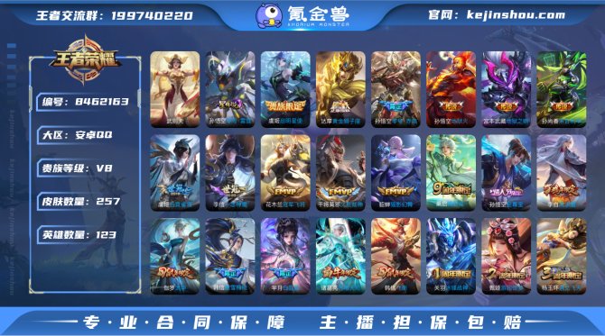 氪金兽