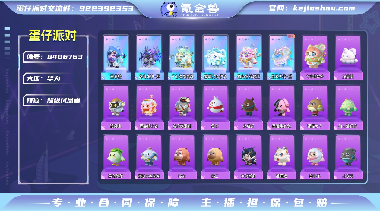 换绑冷却: 无冷却 账号类型: 手机账号 ...