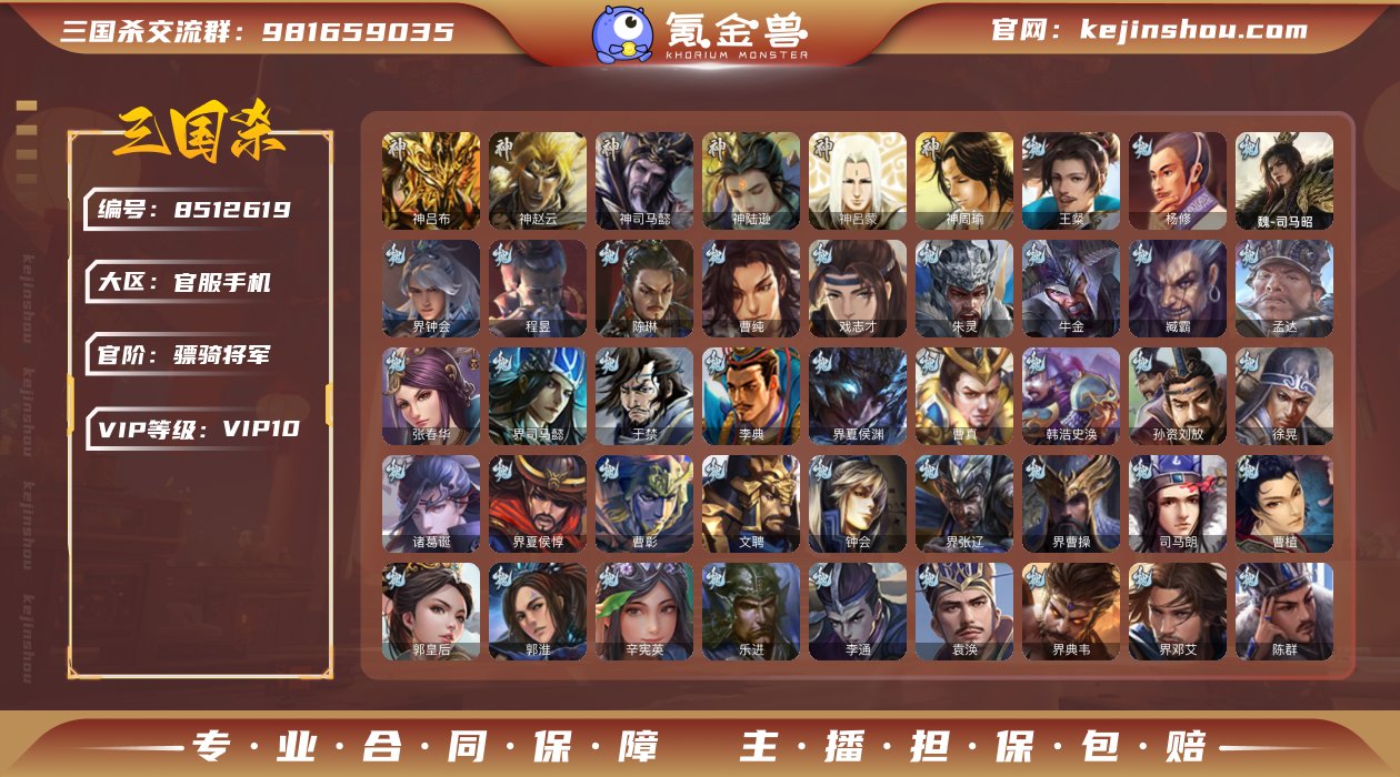 年卡/谋张辽/双形态司马昭/动态神司马/灵...