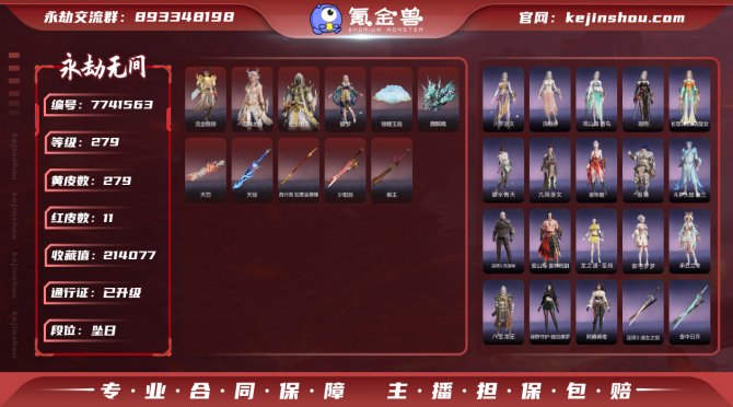 氪金兽