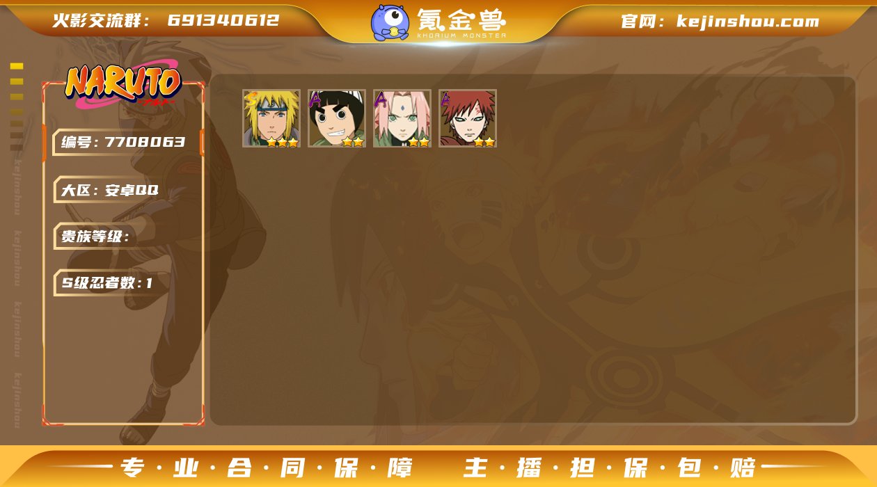 实名: 可修改 区服: 3124区 战力值...