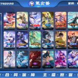 优选商品
