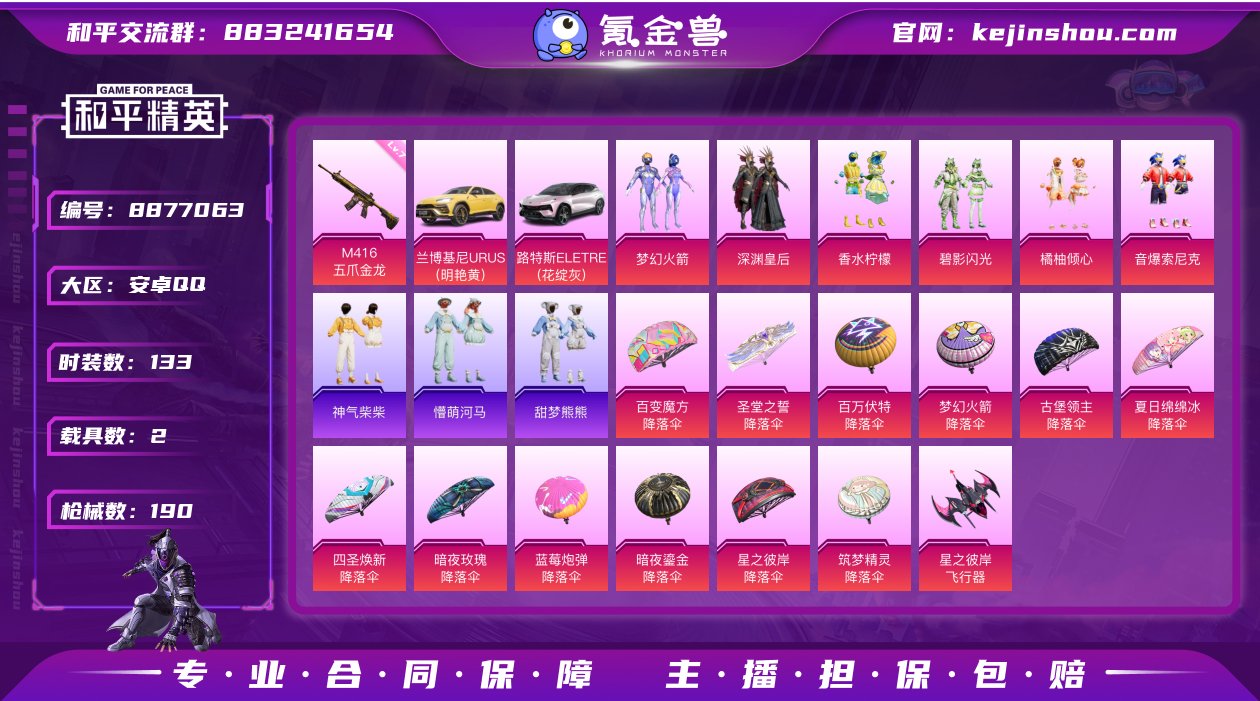 【AZH28】【商品标题】：【梦幻火箭 满...