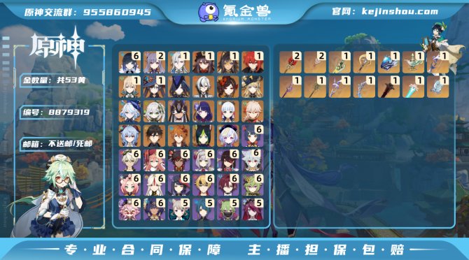 氪金兽