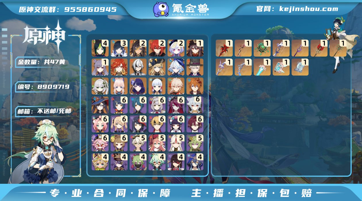 47黄！0+1仆人，0命火神，3+1夜兰，...