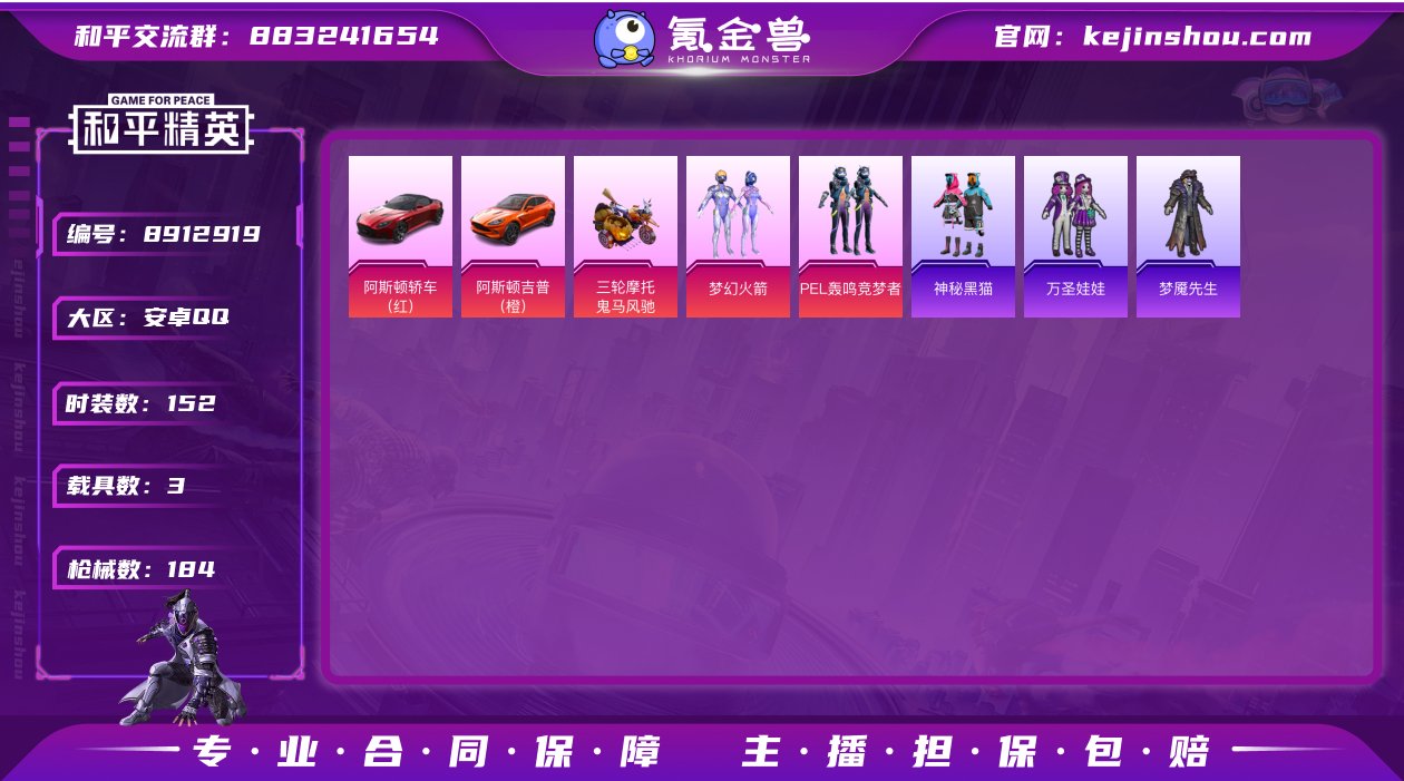 28225  安卓手Q-3王牌印记-3粉装...