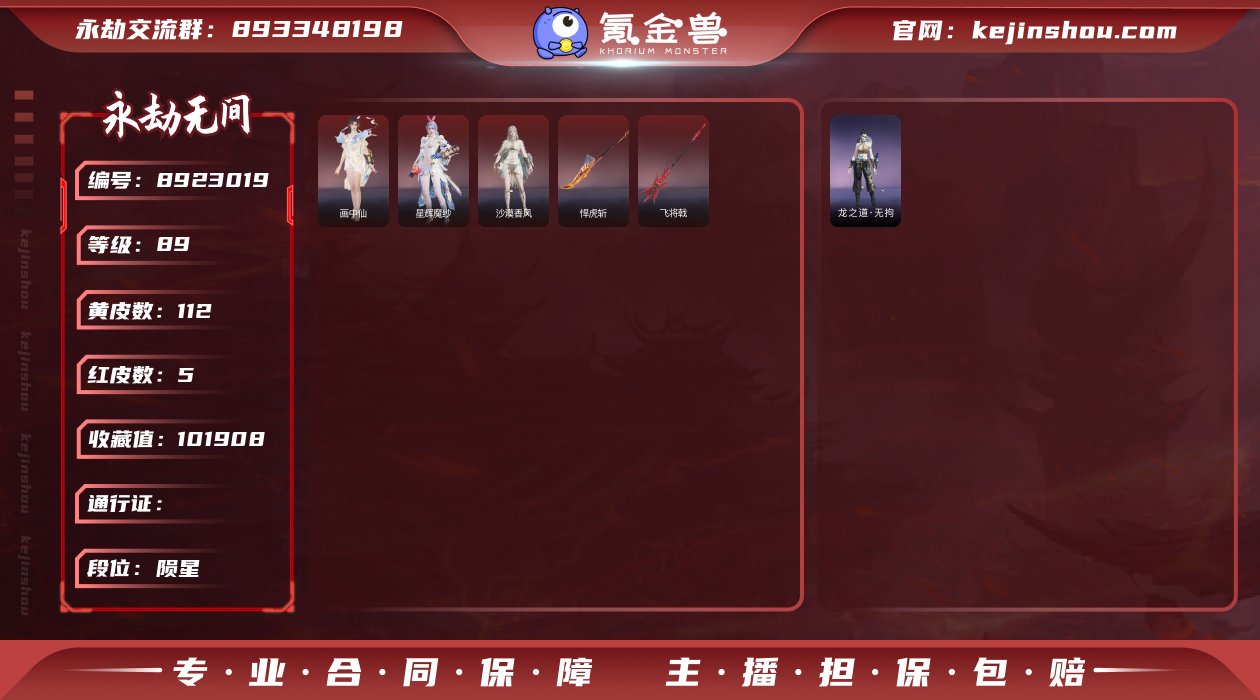 FK6813/网易手机/可换绑/三人段位陨...