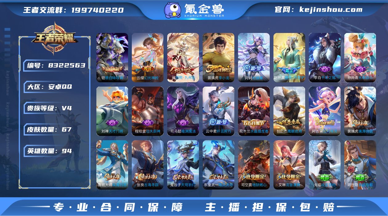 CD4390 可二次【蛇年澜 典藏铠 2个...