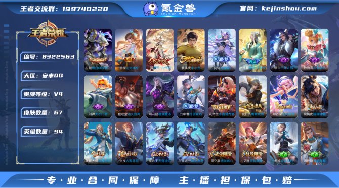 氪金兽