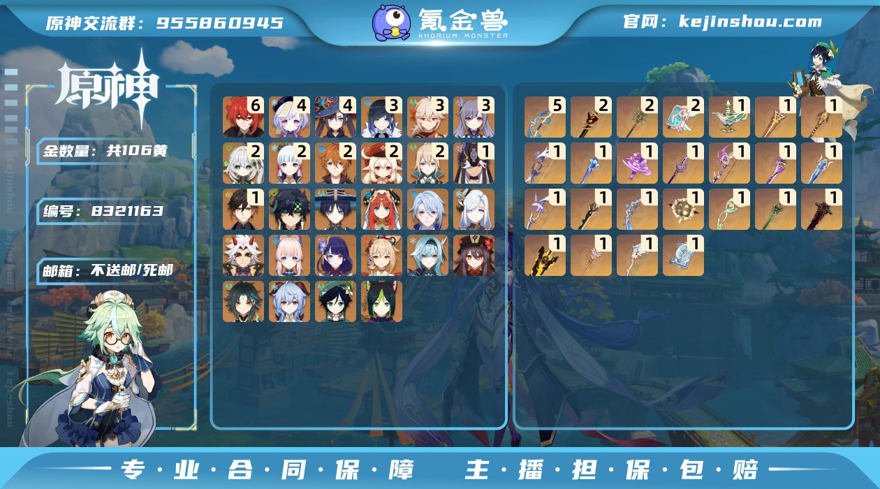 【YSZ1475】60级/106黄/女主/...